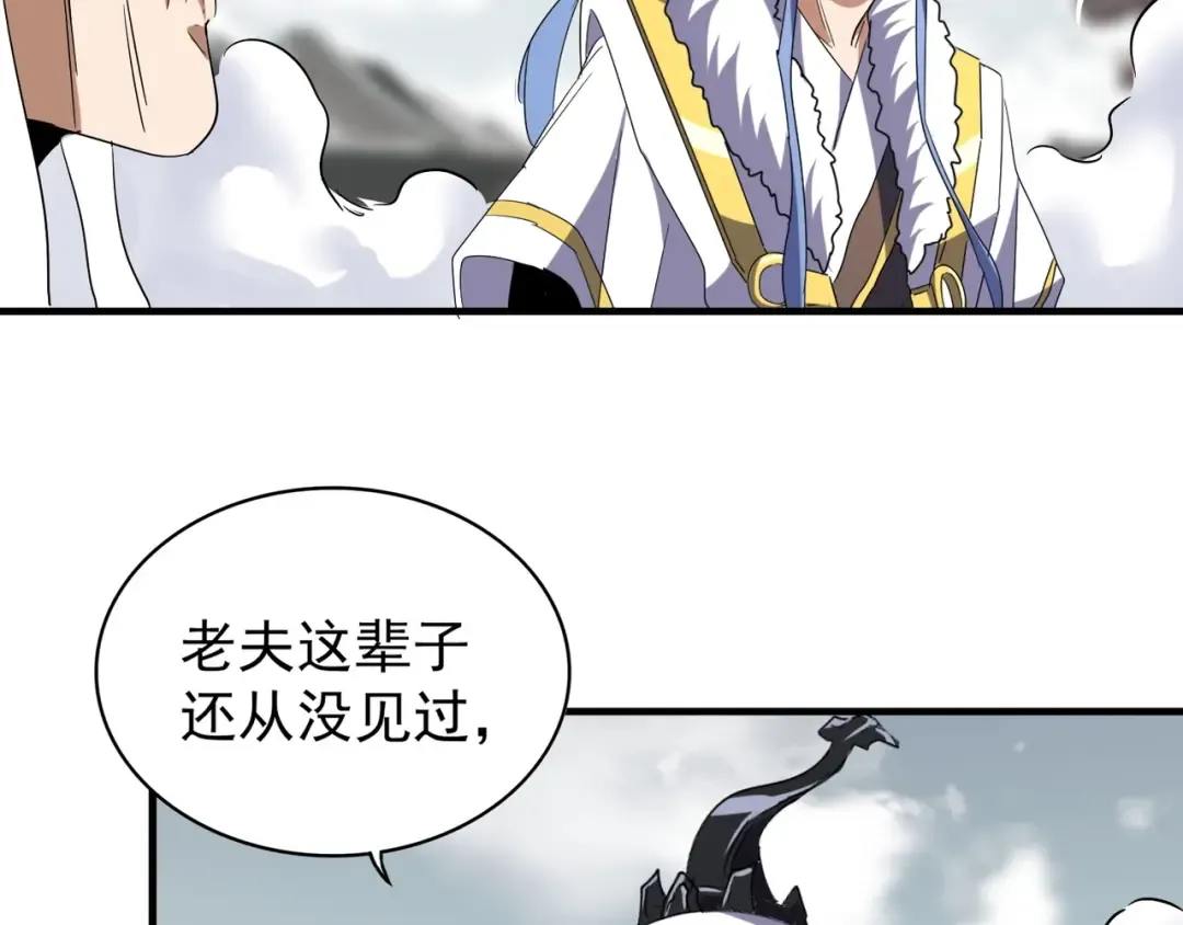 第97话 人型兵器！ 第105页