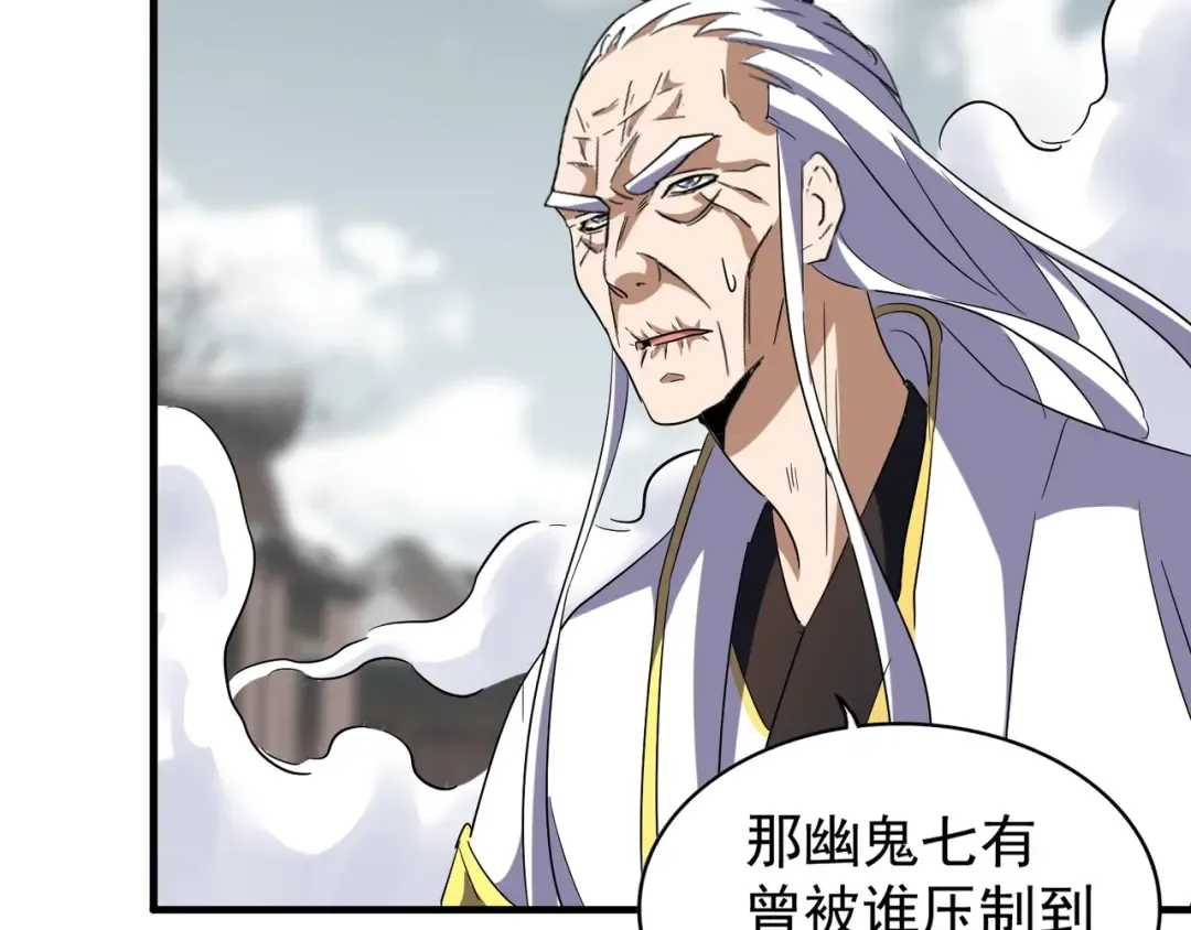 第97话 人型兵器！ 第106页