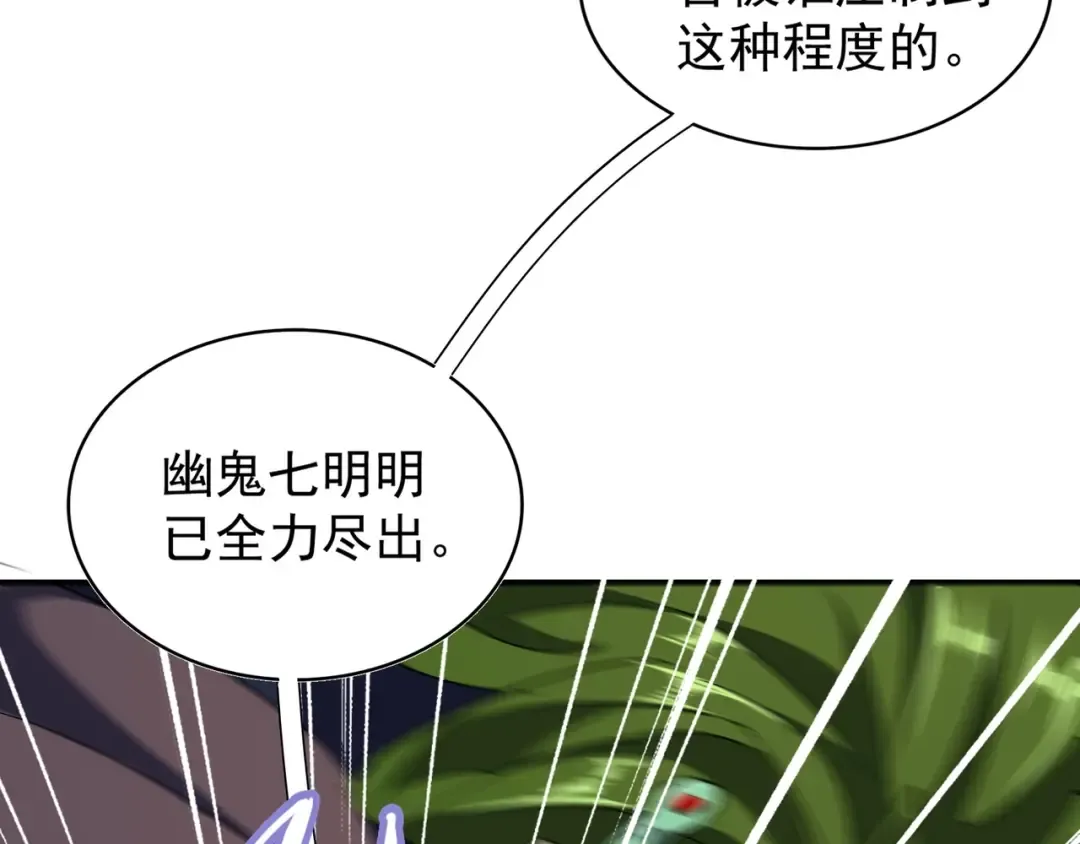 第97话 人型兵器！ 第107页