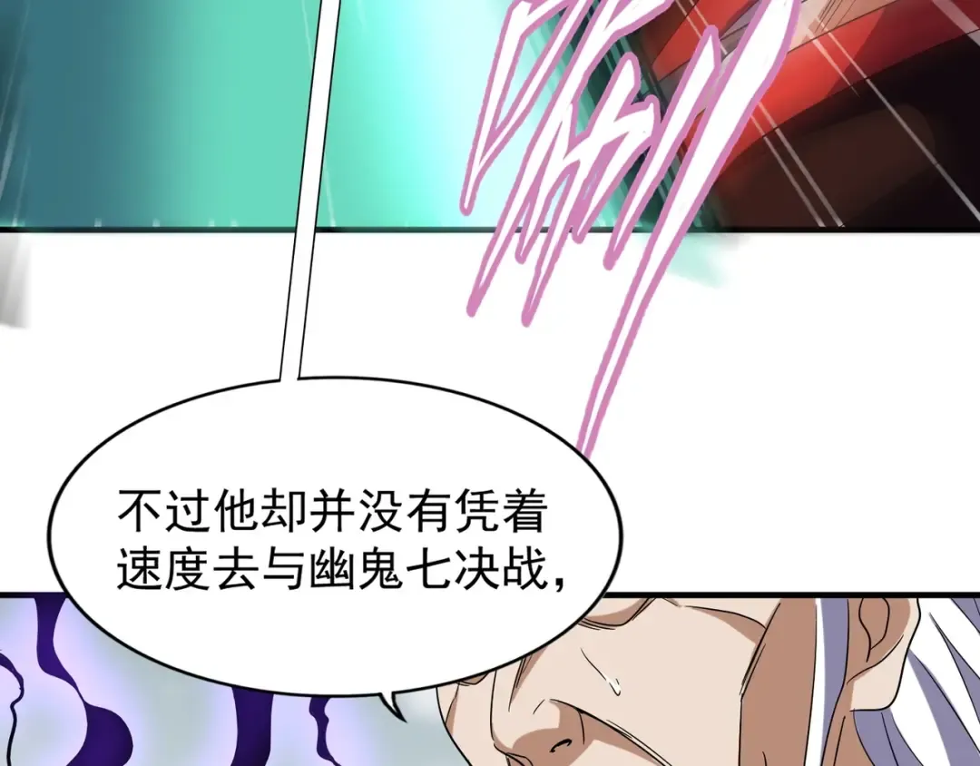 第97话 人型兵器！ 第111页