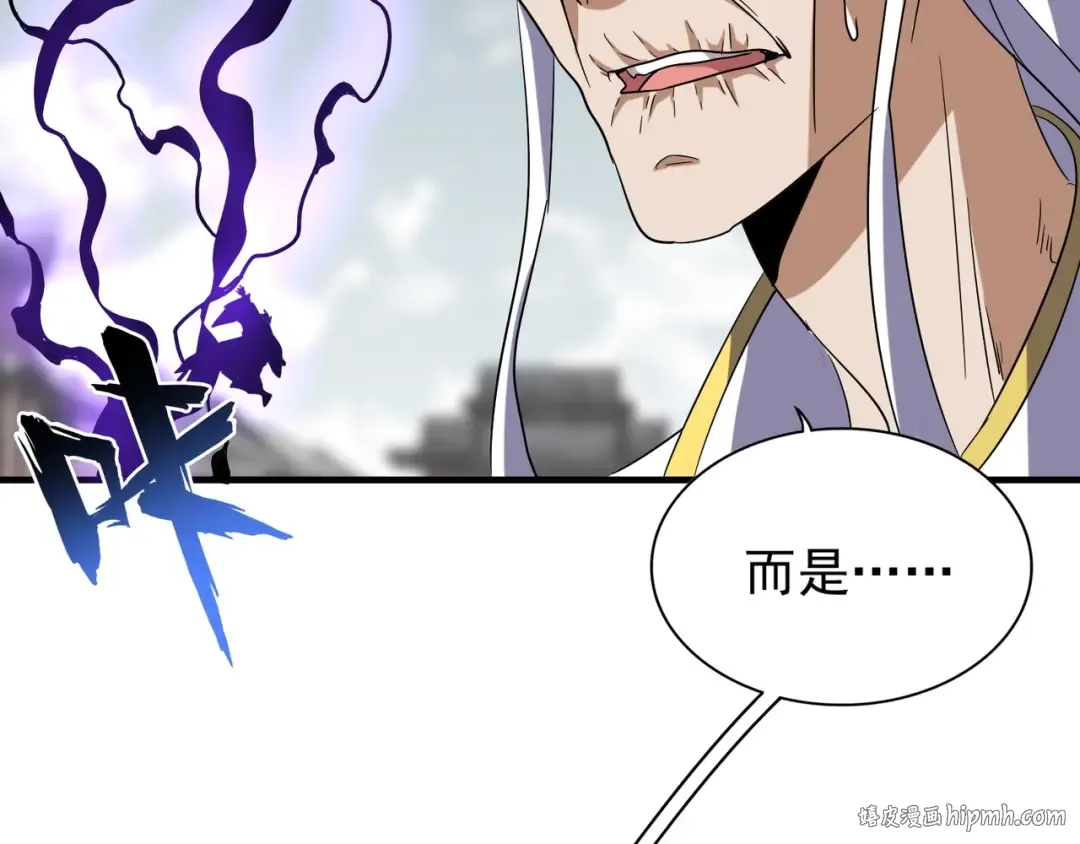 第97话 人型兵器！ 第112页