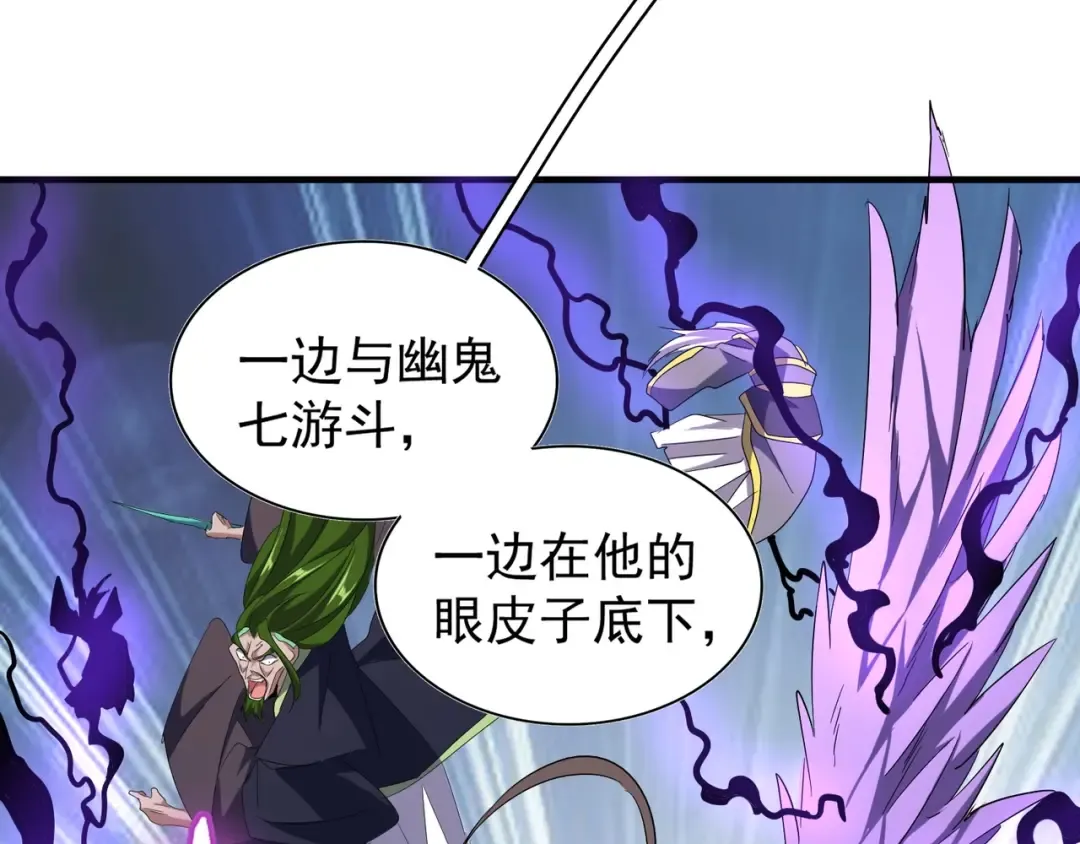 第97话 人型兵器！ 第113页