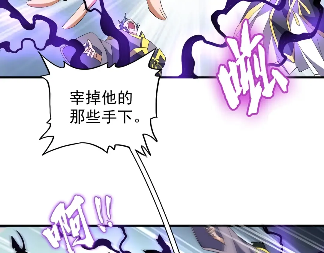 第97话 人型兵器！ 第115页