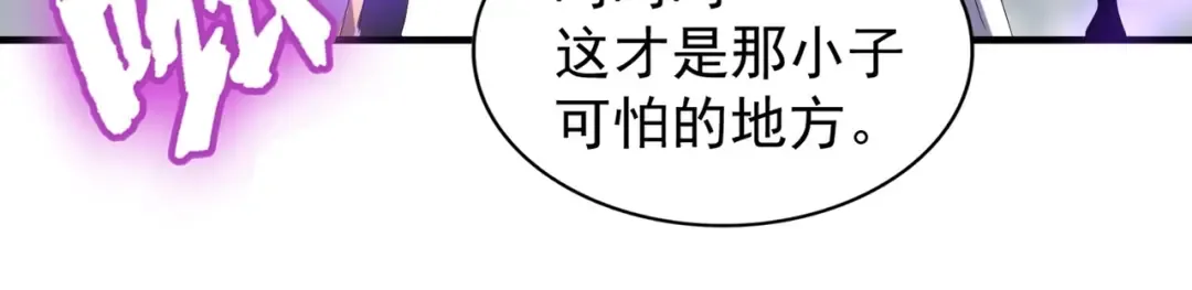 第97话 人型兵器！ 第118页