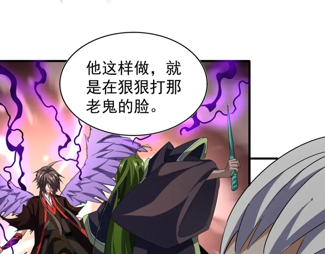 第97话 人型兵器！ 第119页