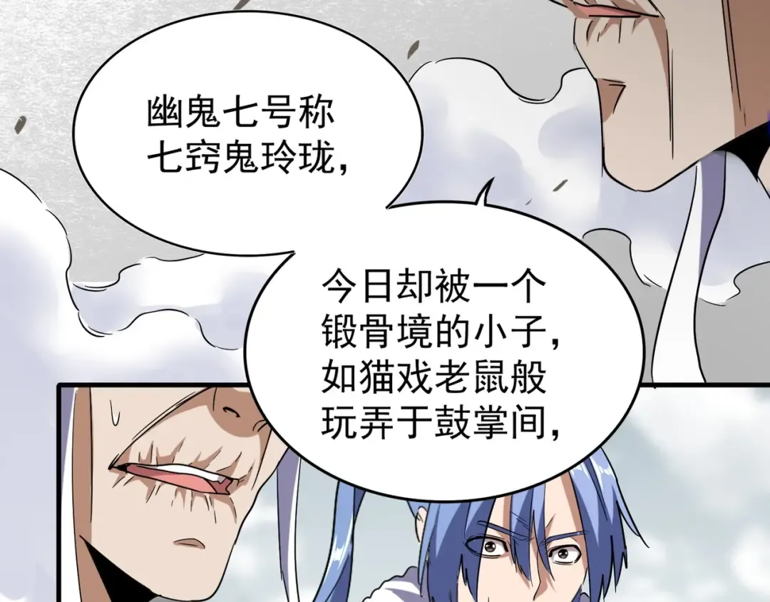 第97话 人型兵器！ 第121页