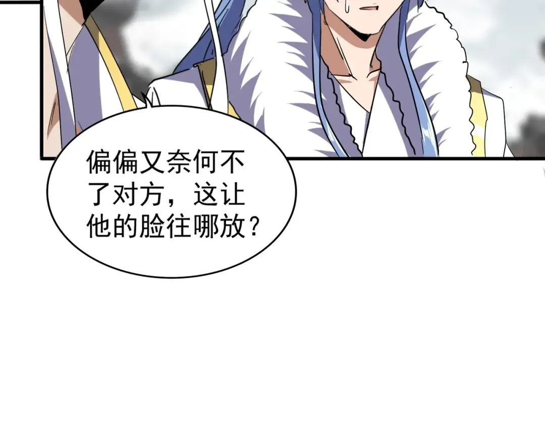 第97话 人型兵器！ 第122页