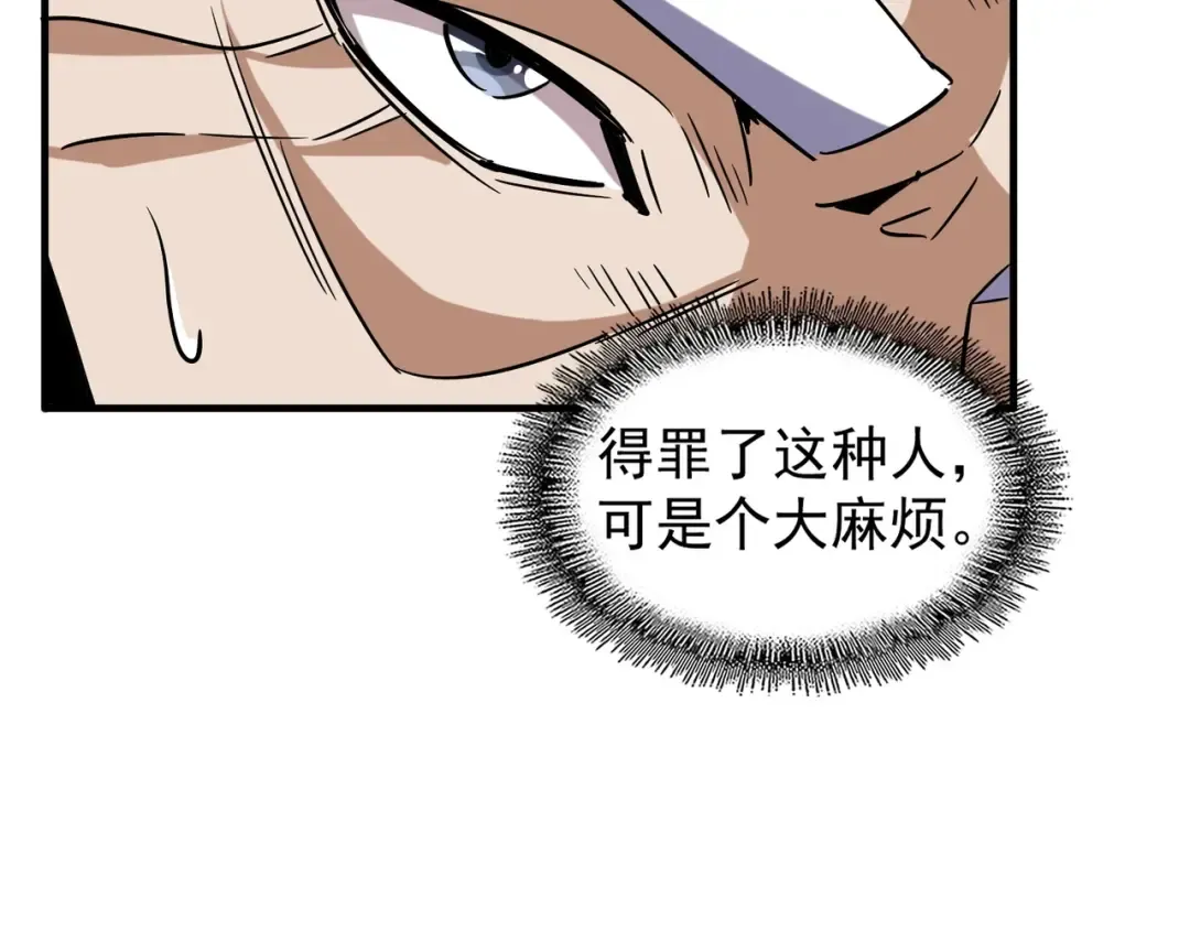 第97话 人型兵器！ 第124页