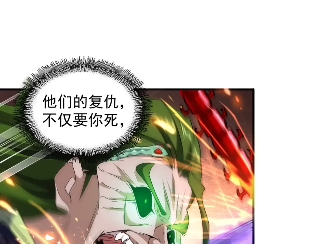 第97话 人型兵器！ 第125页