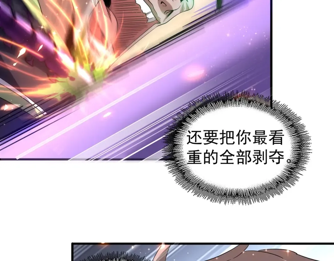 第97话 人型兵器！ 第126页