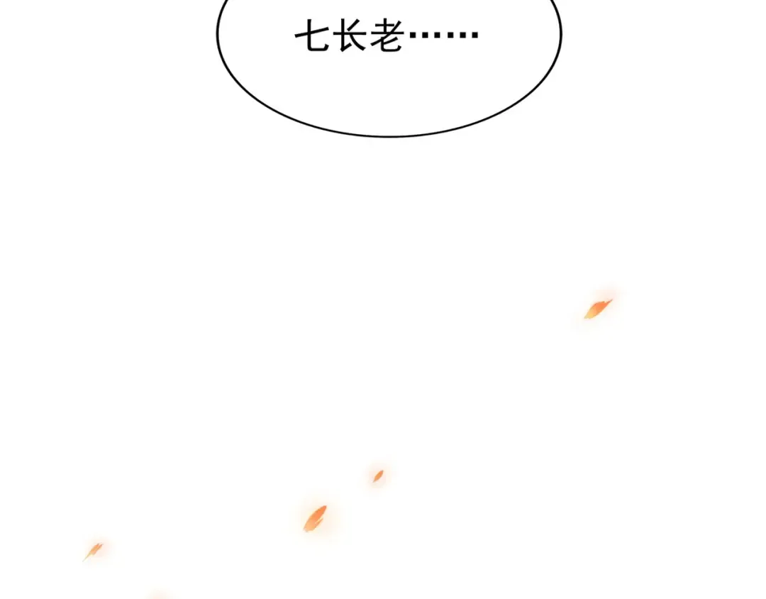 第97话 人型兵器！ 第132页