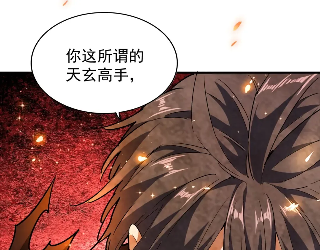 第97话 人型兵器！ 第133页