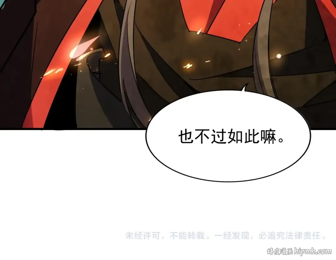 第97话 人型兵器！ 第135页