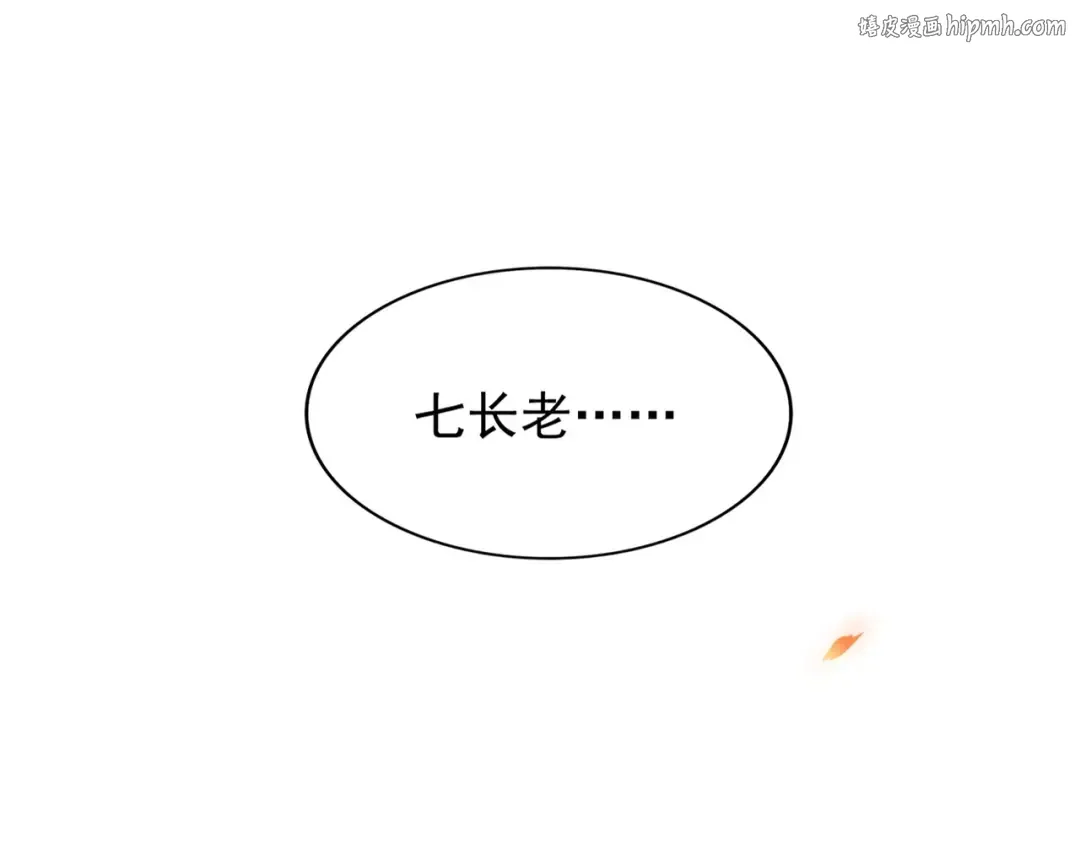 第98话 绝对碾压 第1页