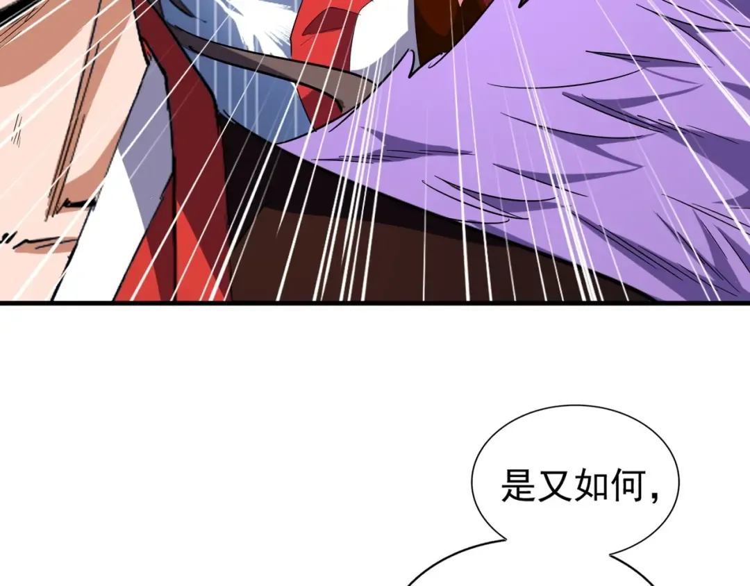 第98话 绝对碾压 第45页