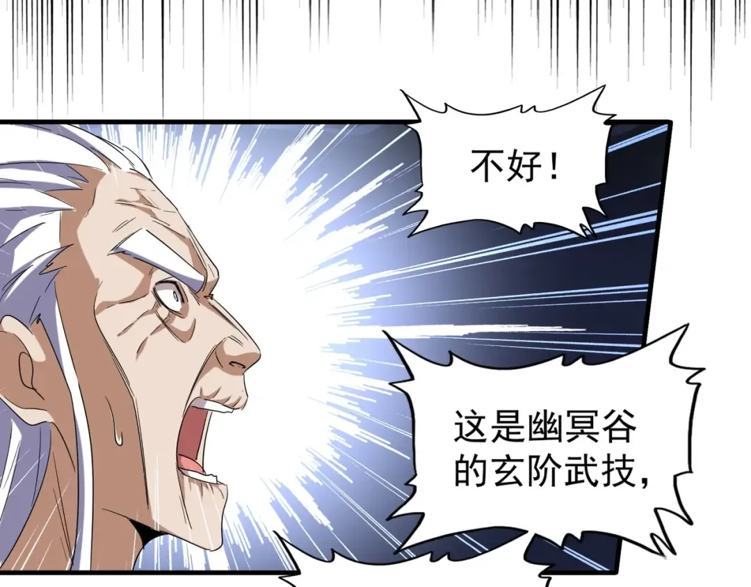 第98话 绝对碾压 第59页
