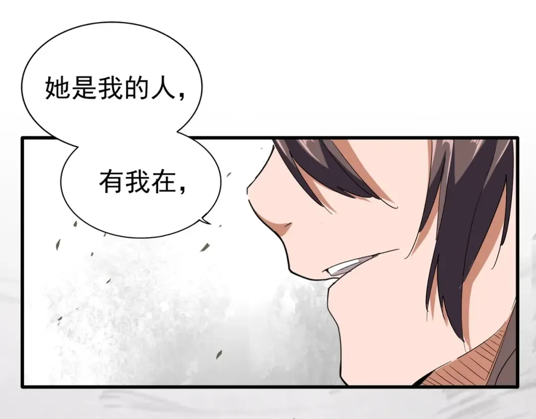 第98话 绝对碾压 第71页