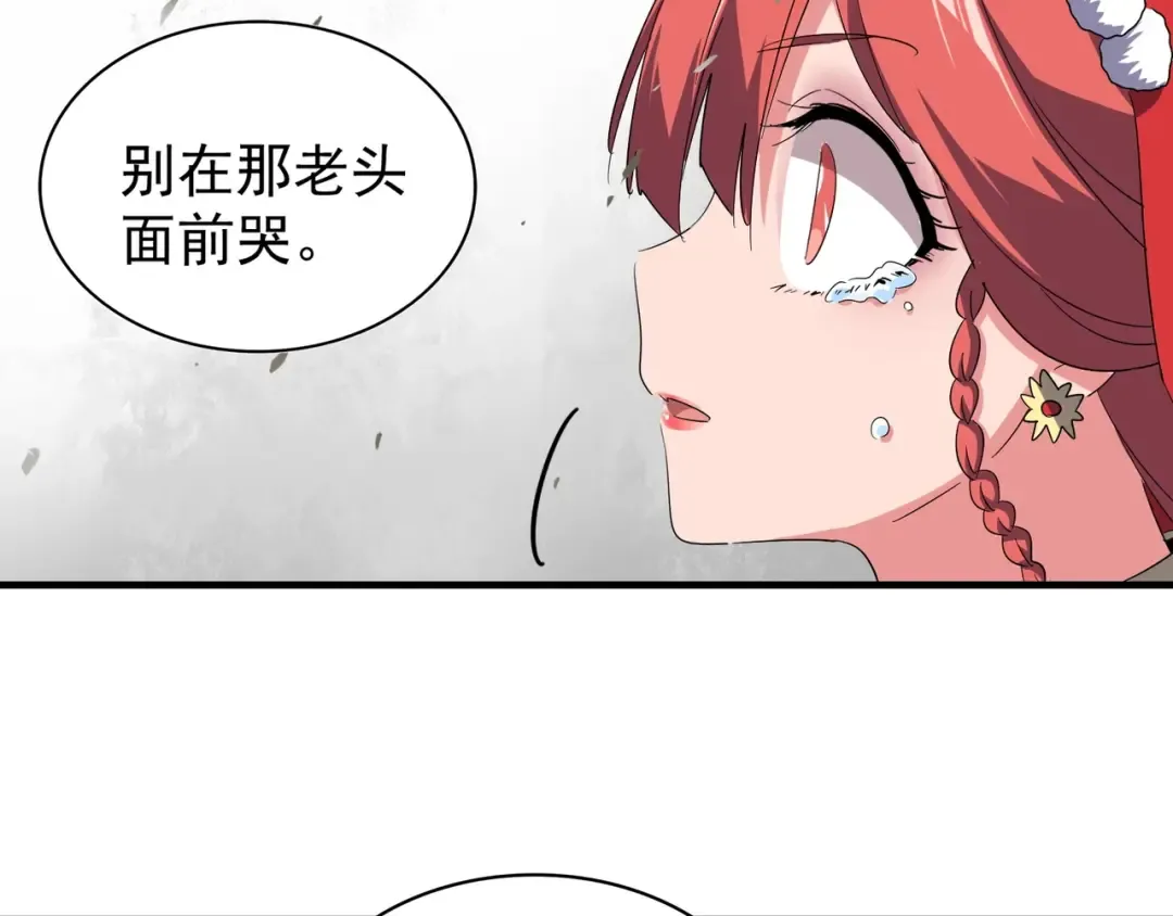 第98话 绝对碾压 第100页