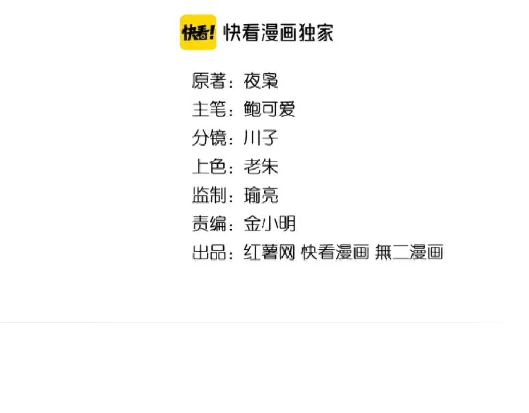 第99话 必杀 第2页