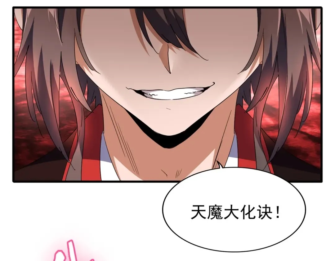 第99话 必杀 第3页