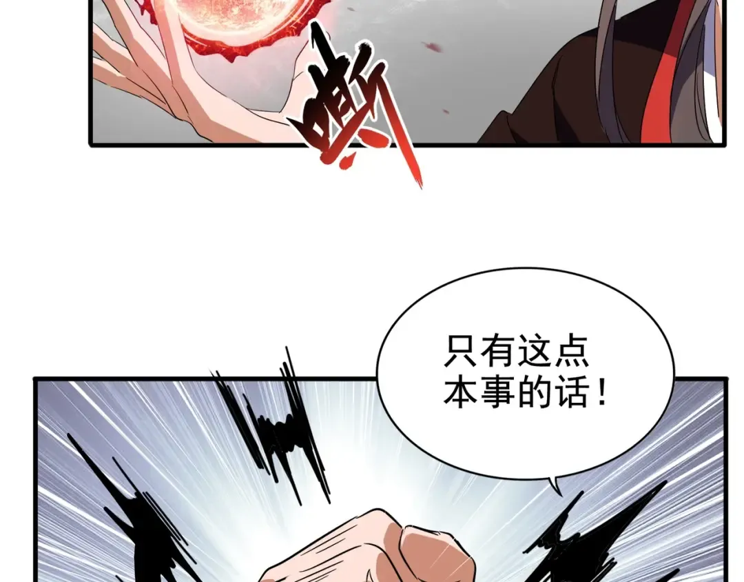 第99话 必杀 第9页