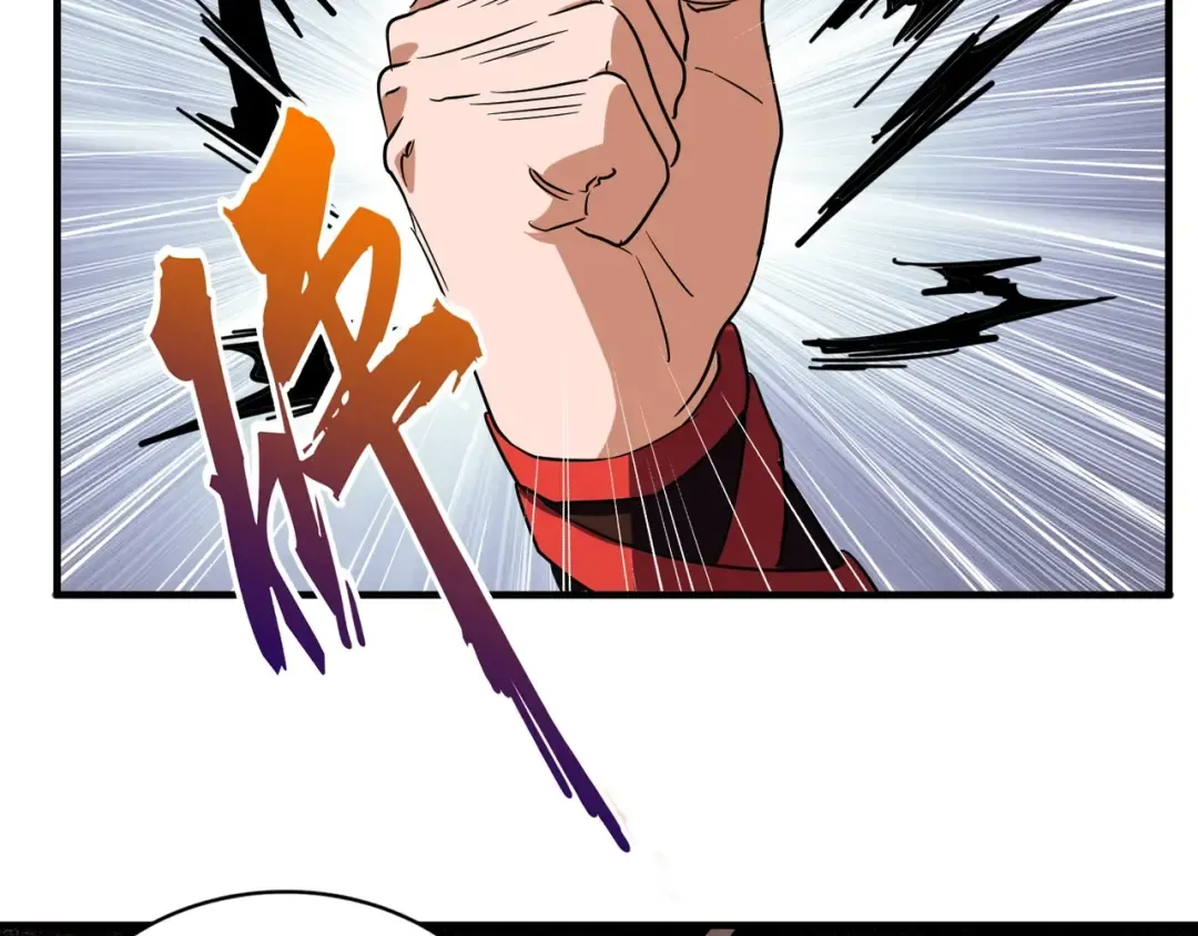 第99话 必杀 第10页
