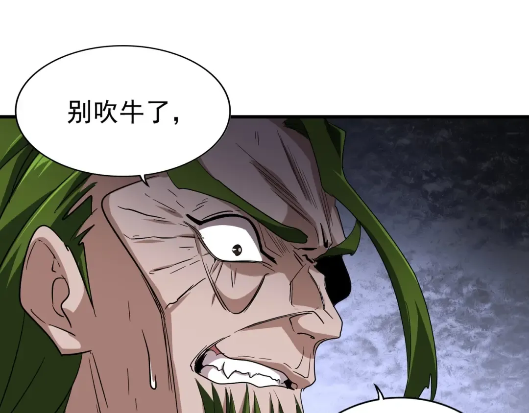 第99话 必杀 第15页