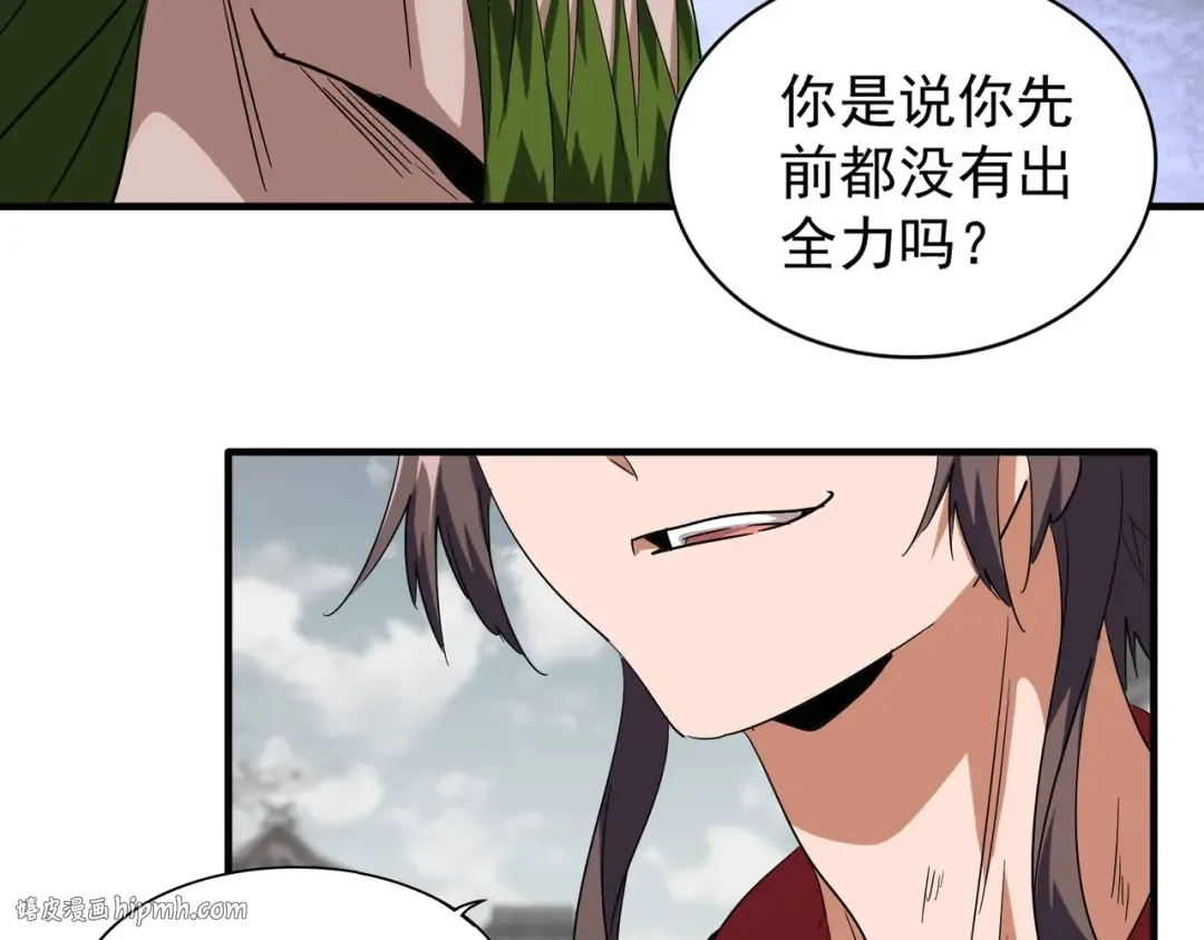 第99话 必杀 第16页