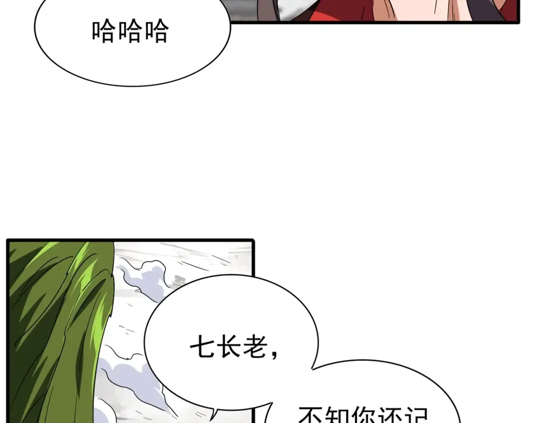 第99话 必杀 第17页