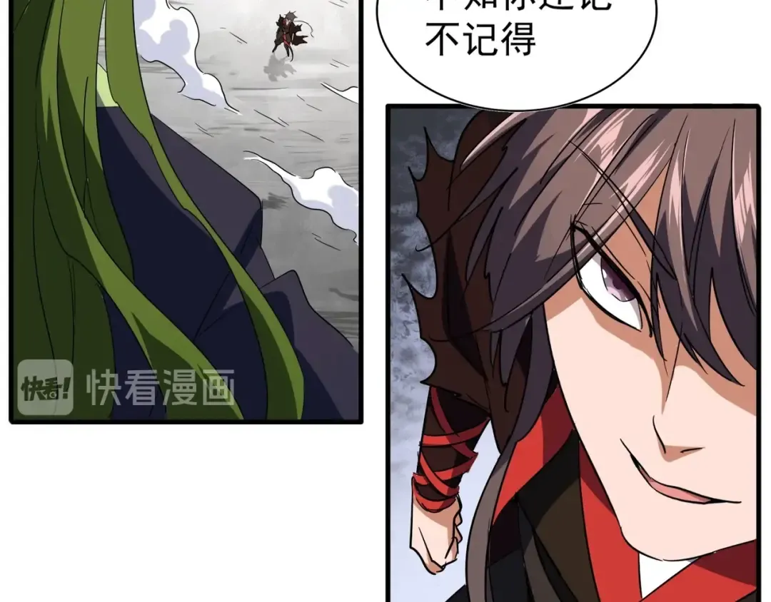 第99话 必杀 第18页
