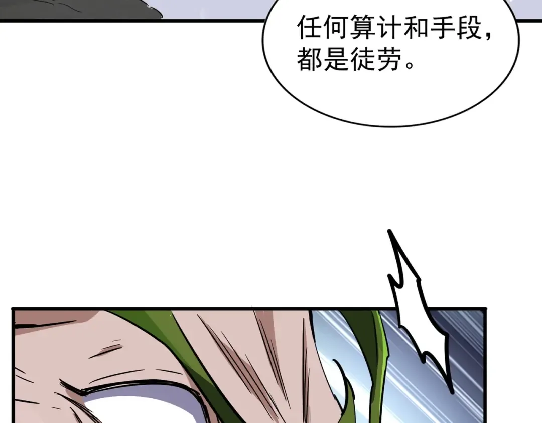 第99话 必杀 第22页