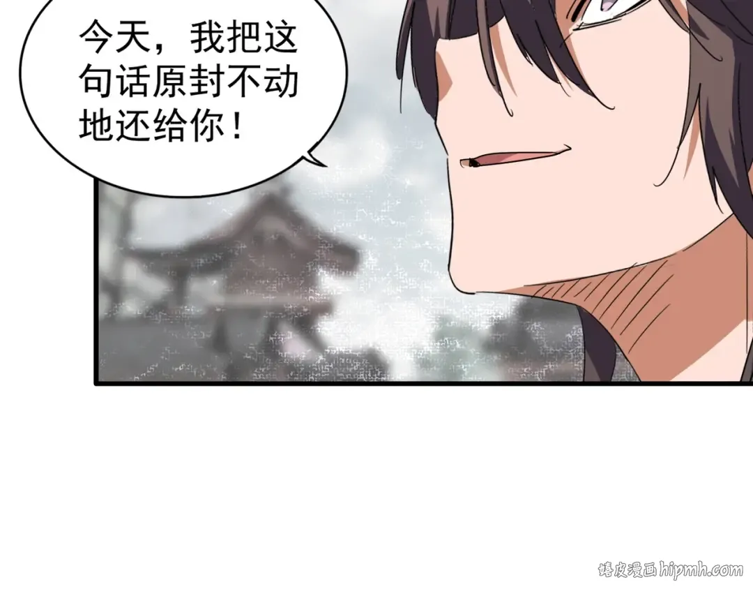 第99话 必杀 第24页