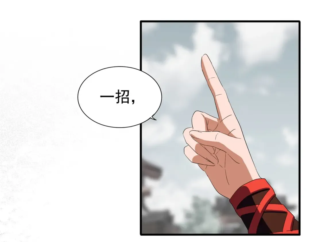 第99话 必杀 第25页