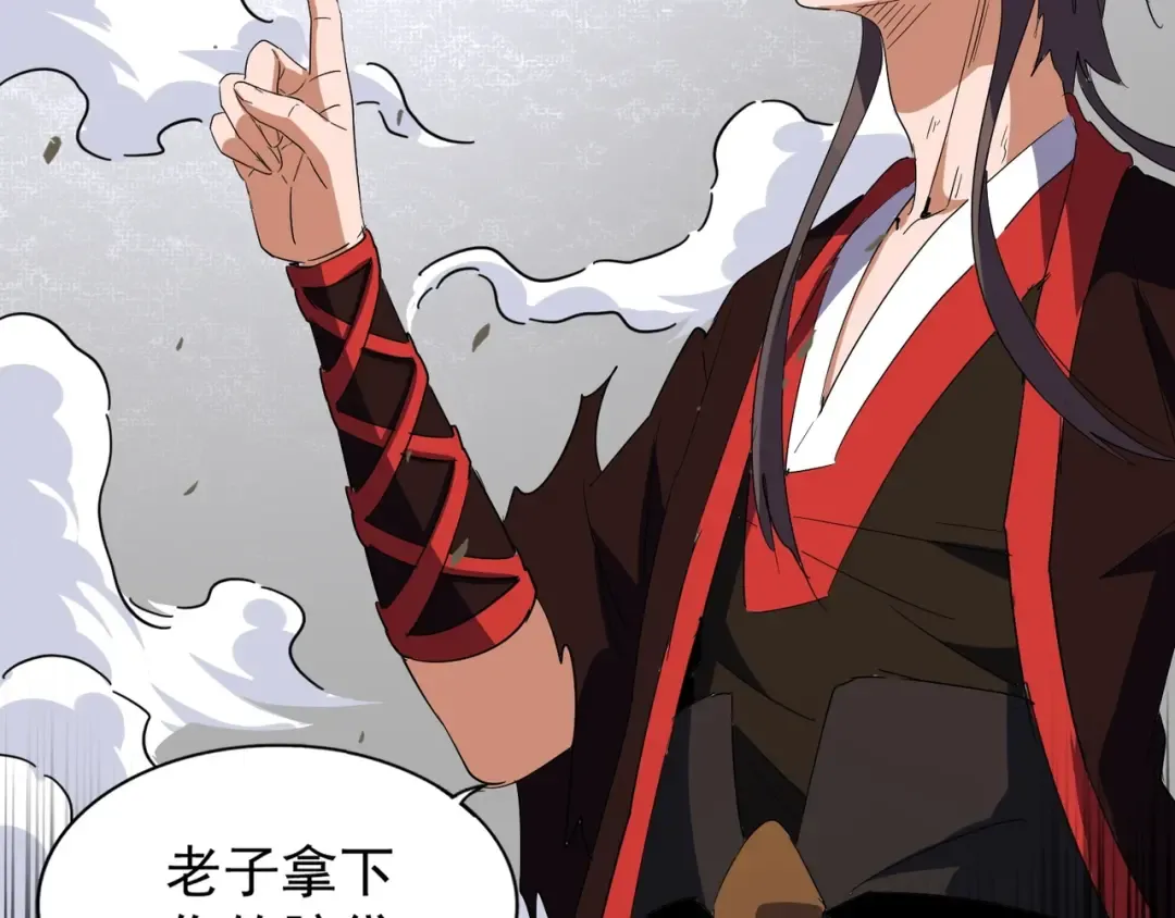 第99话 必杀 第27页