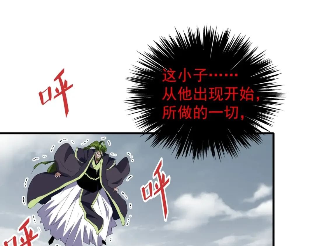 第99话 必杀 第35页