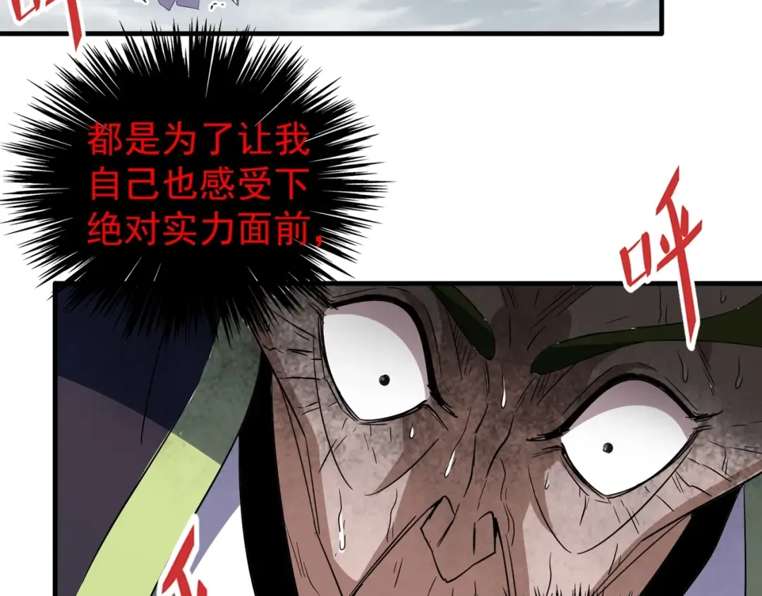 第99话 必杀 第36页