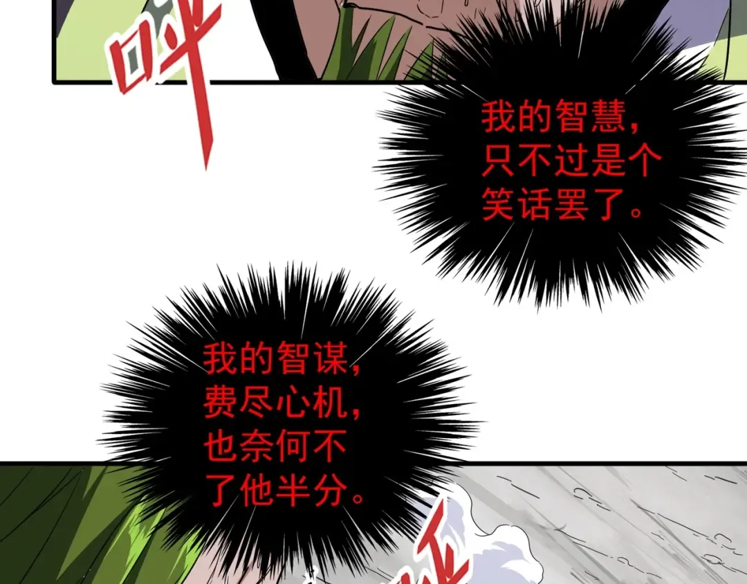 第99话 必杀 第37页