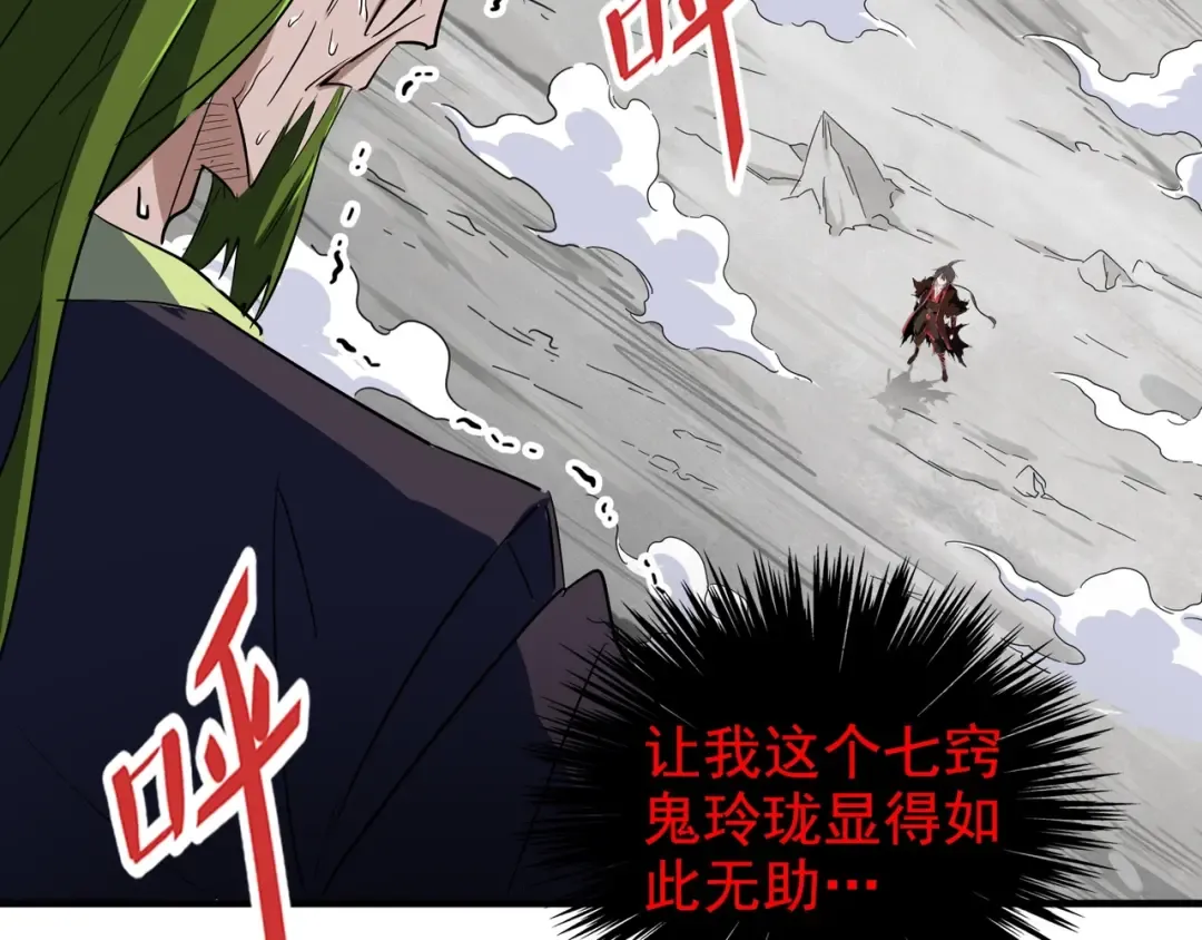 第99话 必杀 第38页