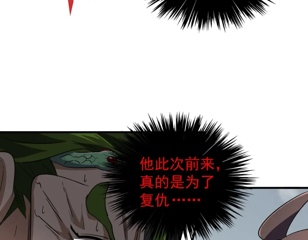 第99话 必杀 第39页