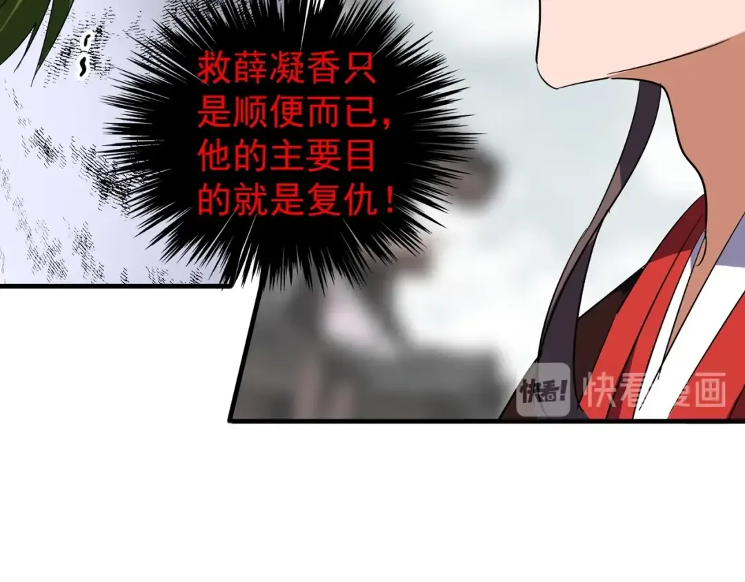 第99话 必杀 第41页