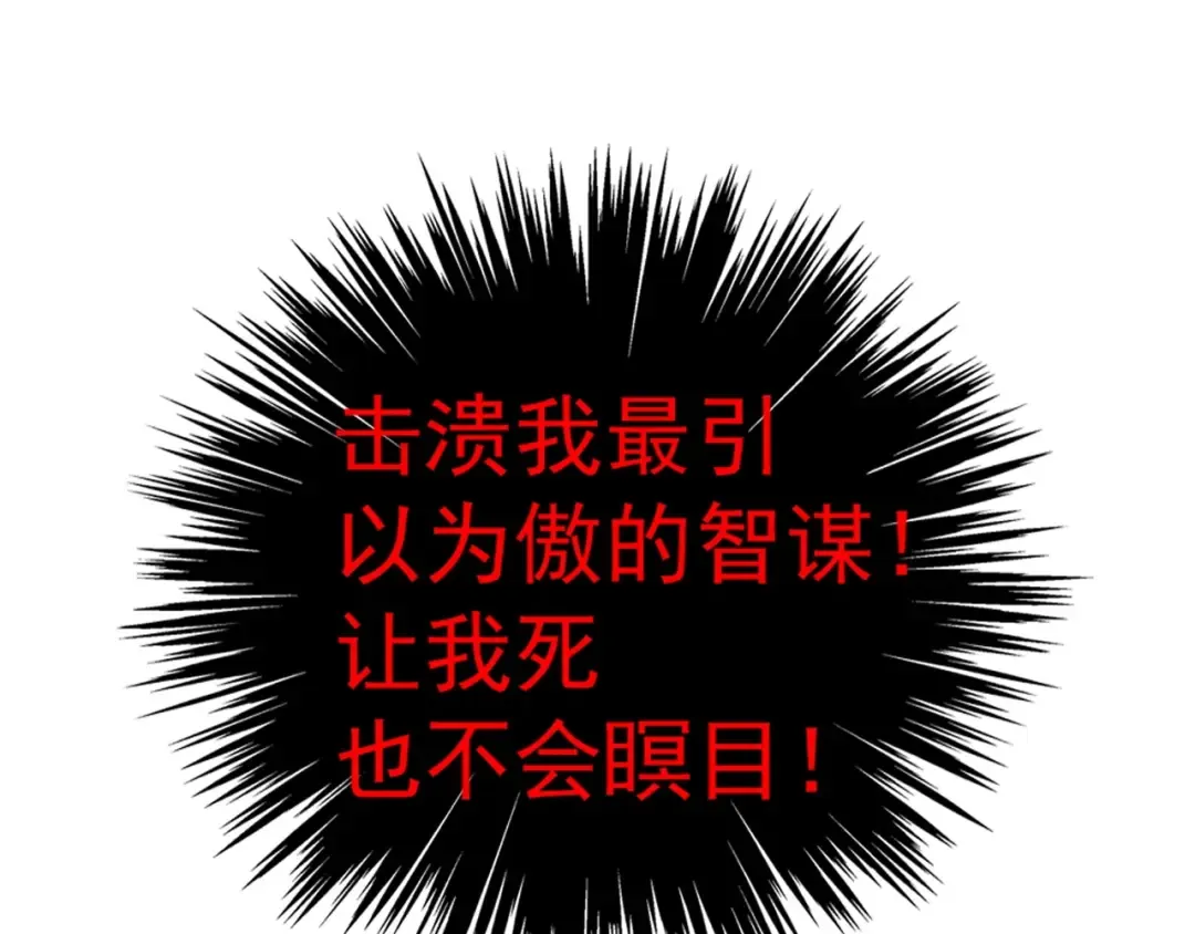 第99话 必杀 第42页