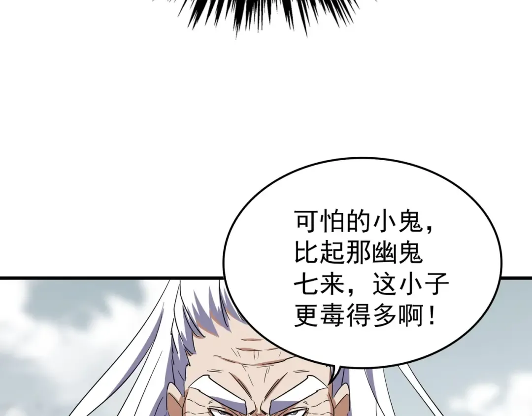 第99话 必杀 第43页