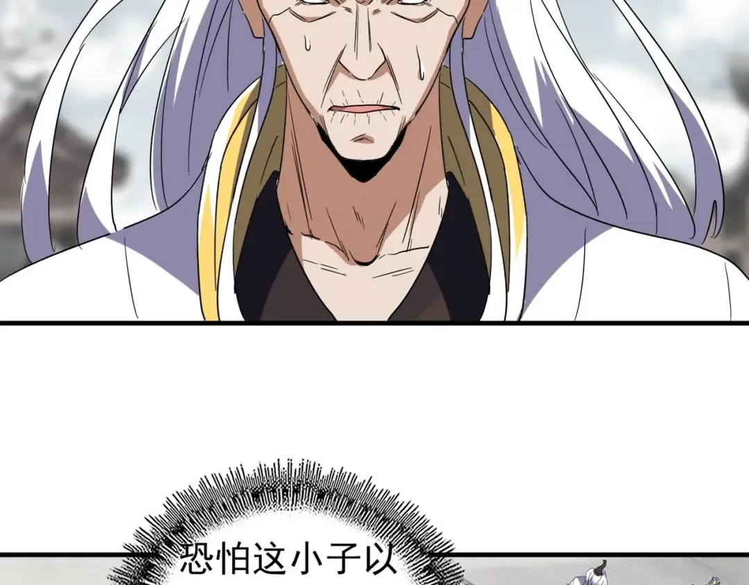 第99话 必杀 第44页