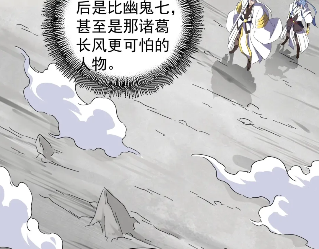 第99话 必杀 第45页