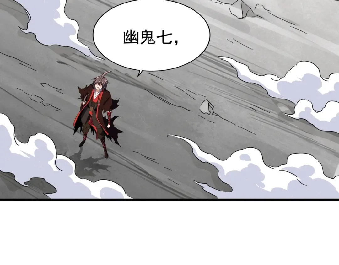 第99话 必杀 第46页