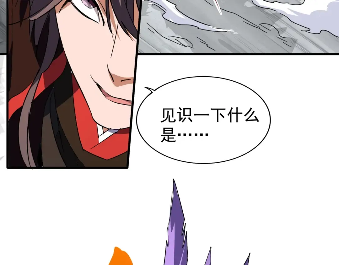 第99话 必杀 第51页