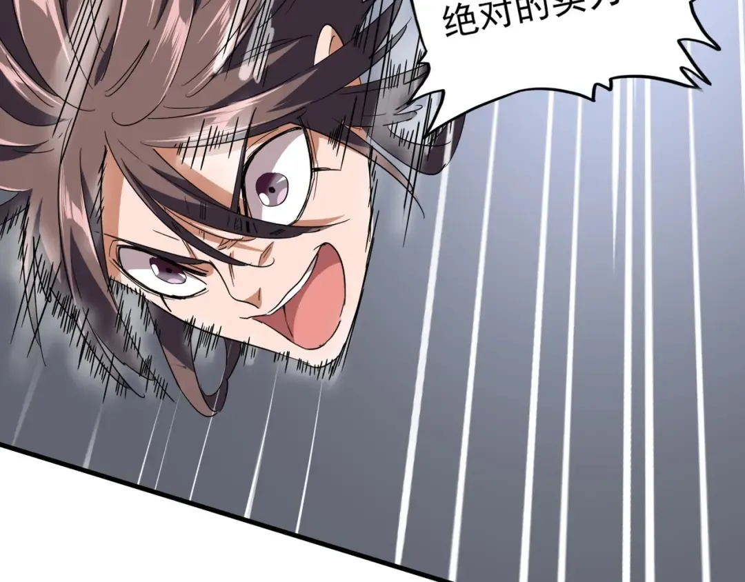 第99话 必杀 第55页