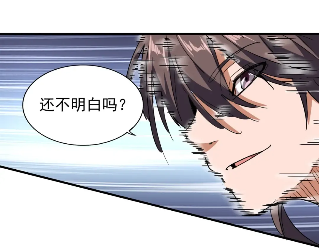 第99话 必杀 第61页