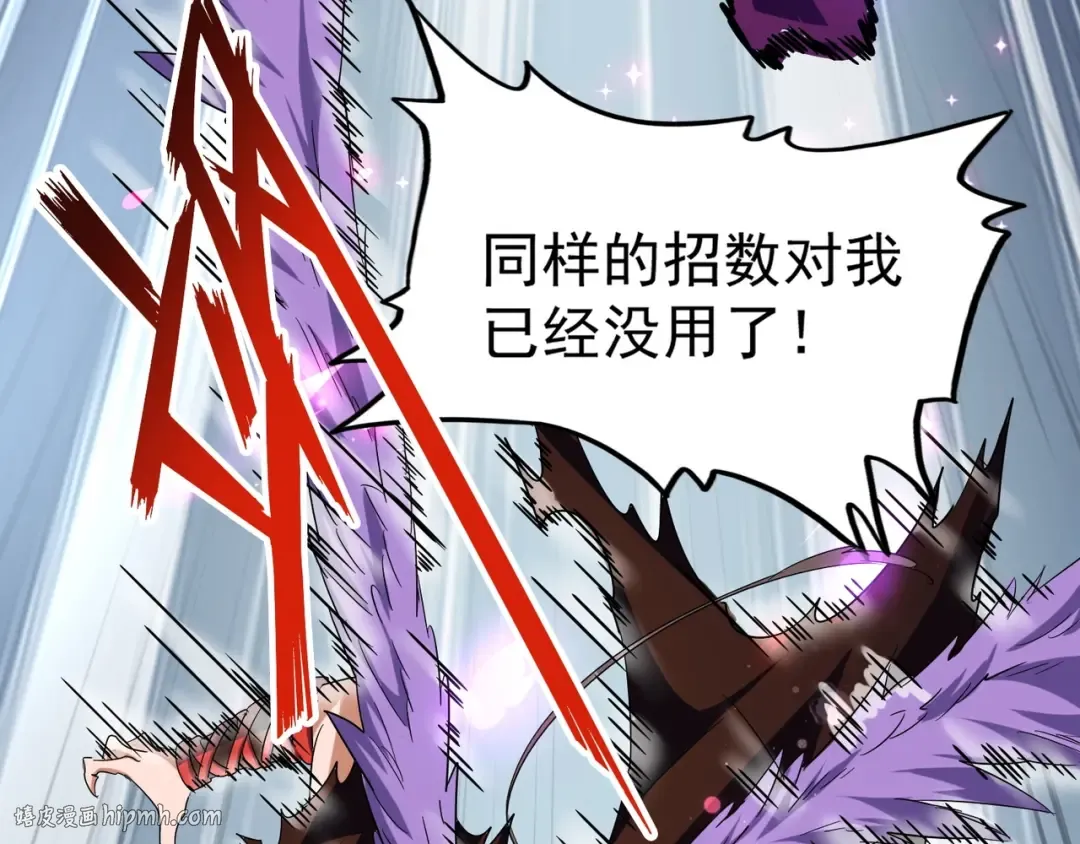 第99话 必杀 第64页