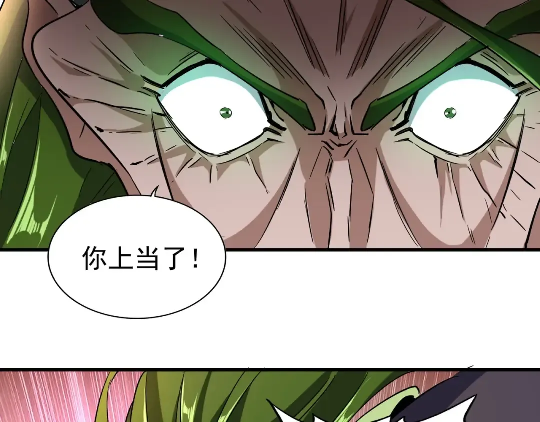第99话 必杀 第68页